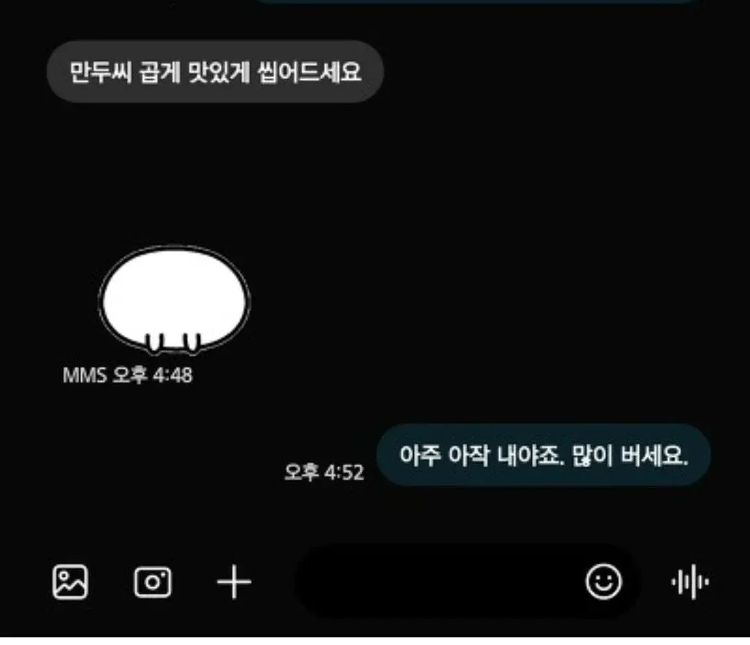 회사에서 몰래 만두시킨 직원
