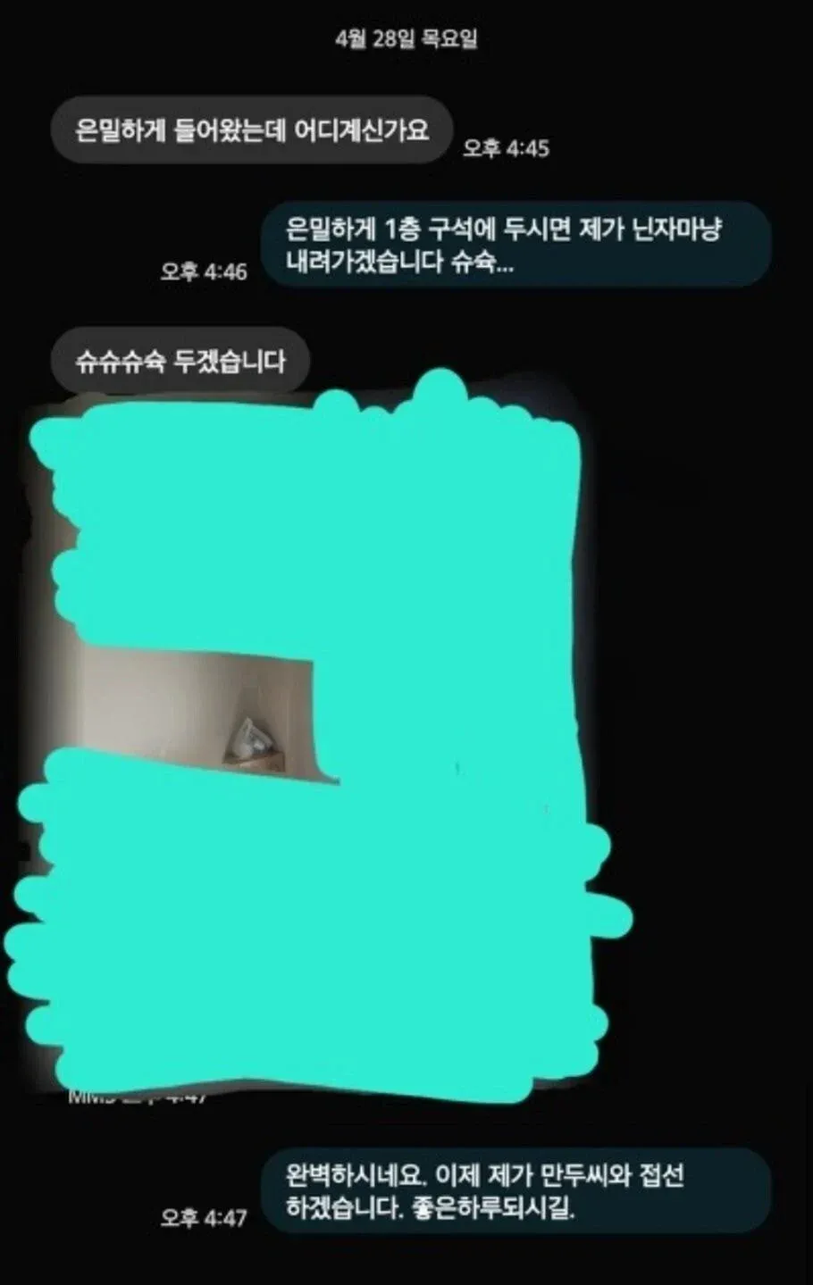 회사에서 몰래 만두시킨 직원