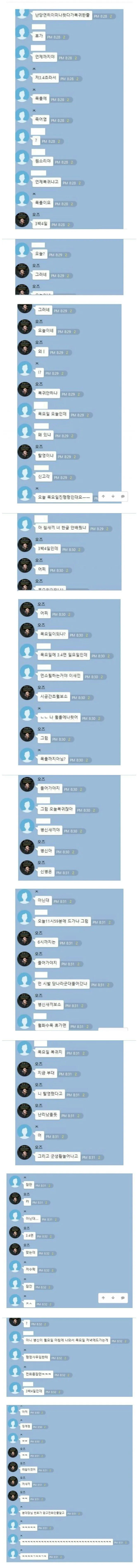군대 휴가 미복귀 레전드