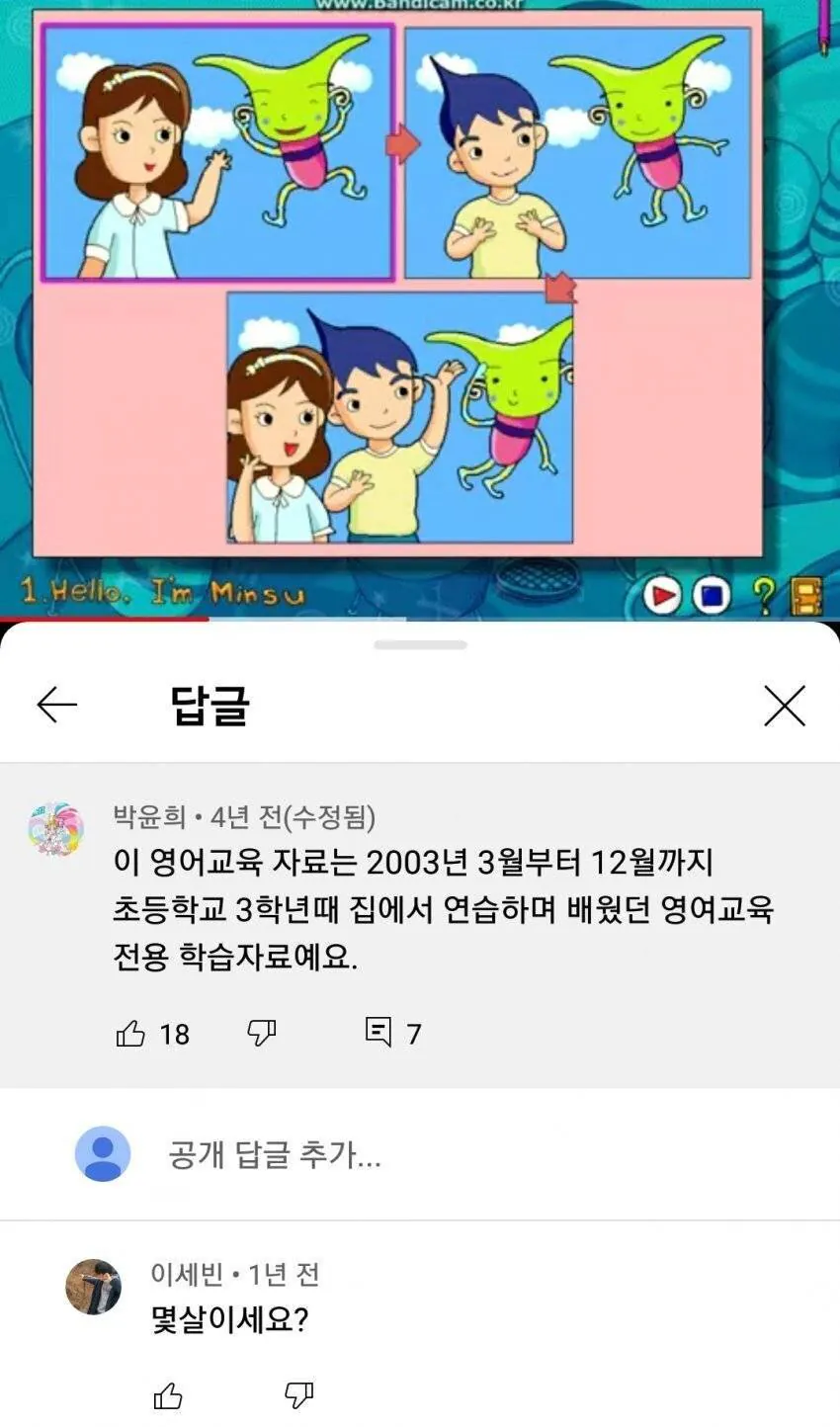 유튜브 조현병 댓글 레전드