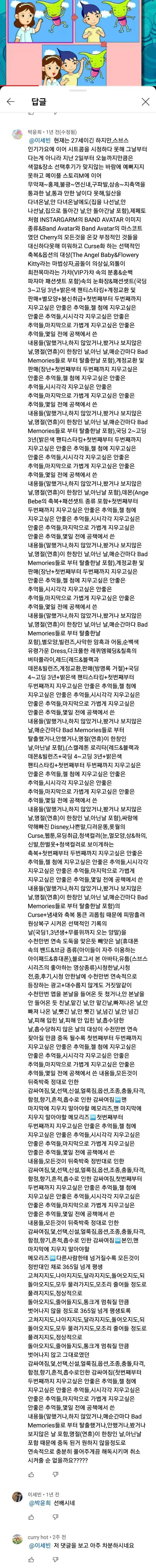 유튜브 조현병 댓글 레전드