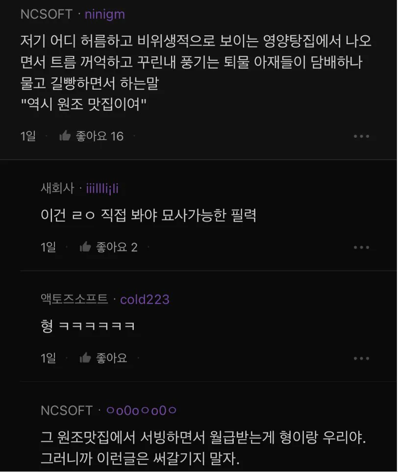 NC 직원의 자사 평가