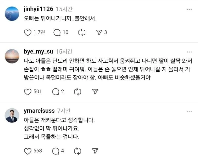항상 오빠 손만 잡는 아빠가 미웠어...