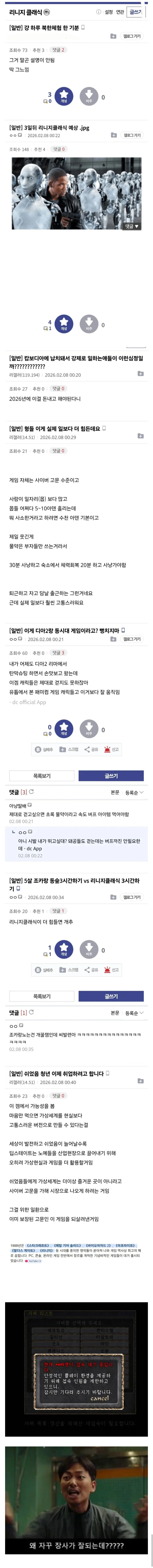 리니지 클래식 찍먹해본 요즘 애들 소감