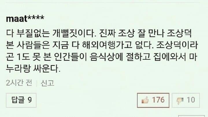 대한민국 문화를 바꾼 전설의 댓글