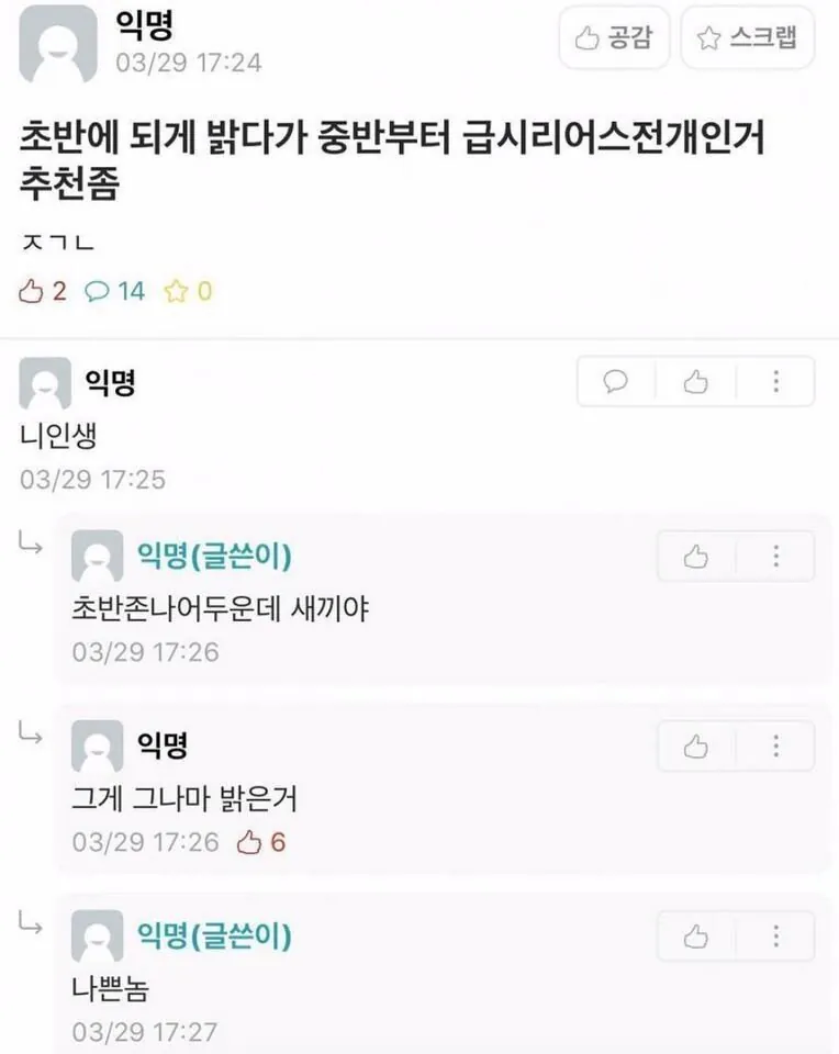 초반엔 밝다가 어두워지는 영화 추천좀