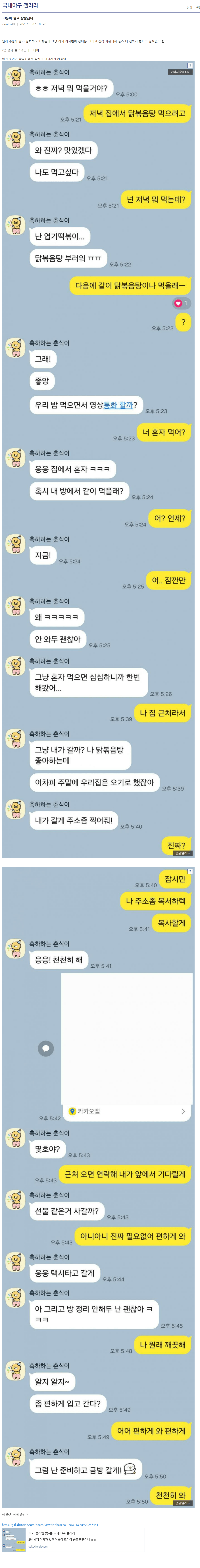 여사친 게임 빌려준 후기