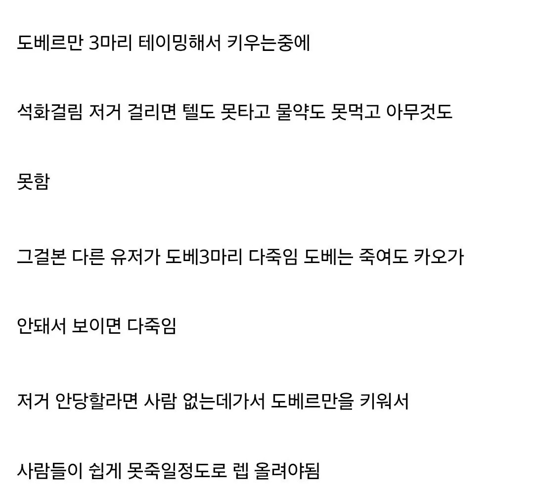 리니지 클래식에 나타난 도베르만 학살자