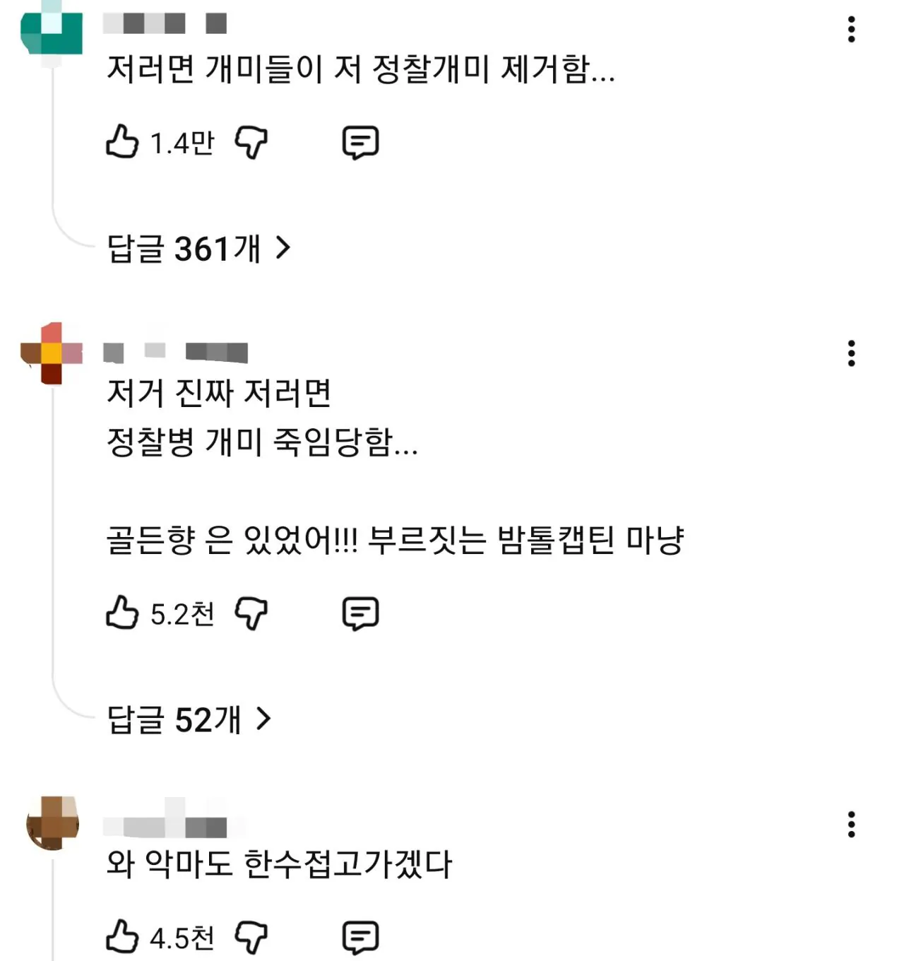 개미를 손 안대고 죽이는 방법