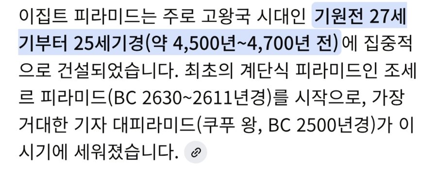 이집트 피라미드는 봐도봐도 신기하네요