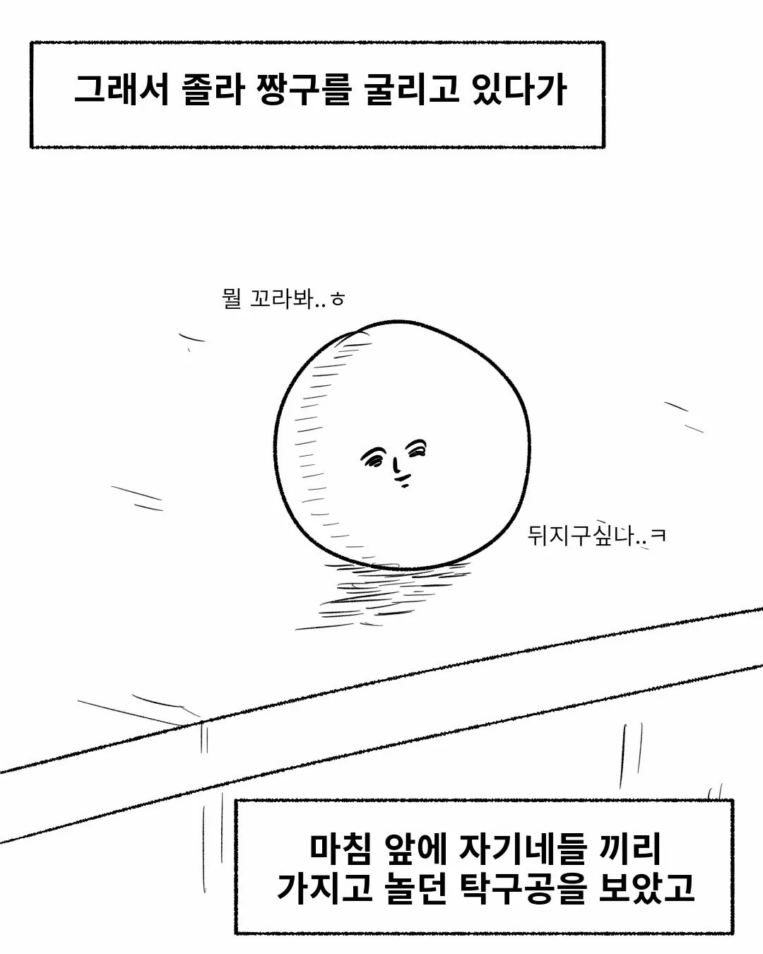 군대에서 장기자랑하고 S급 된 썰