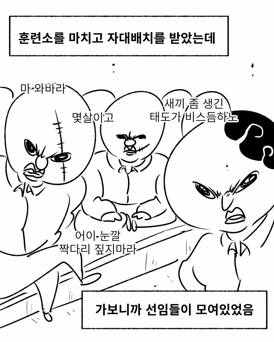군대에서 장기자랑하고 S급 된 썰