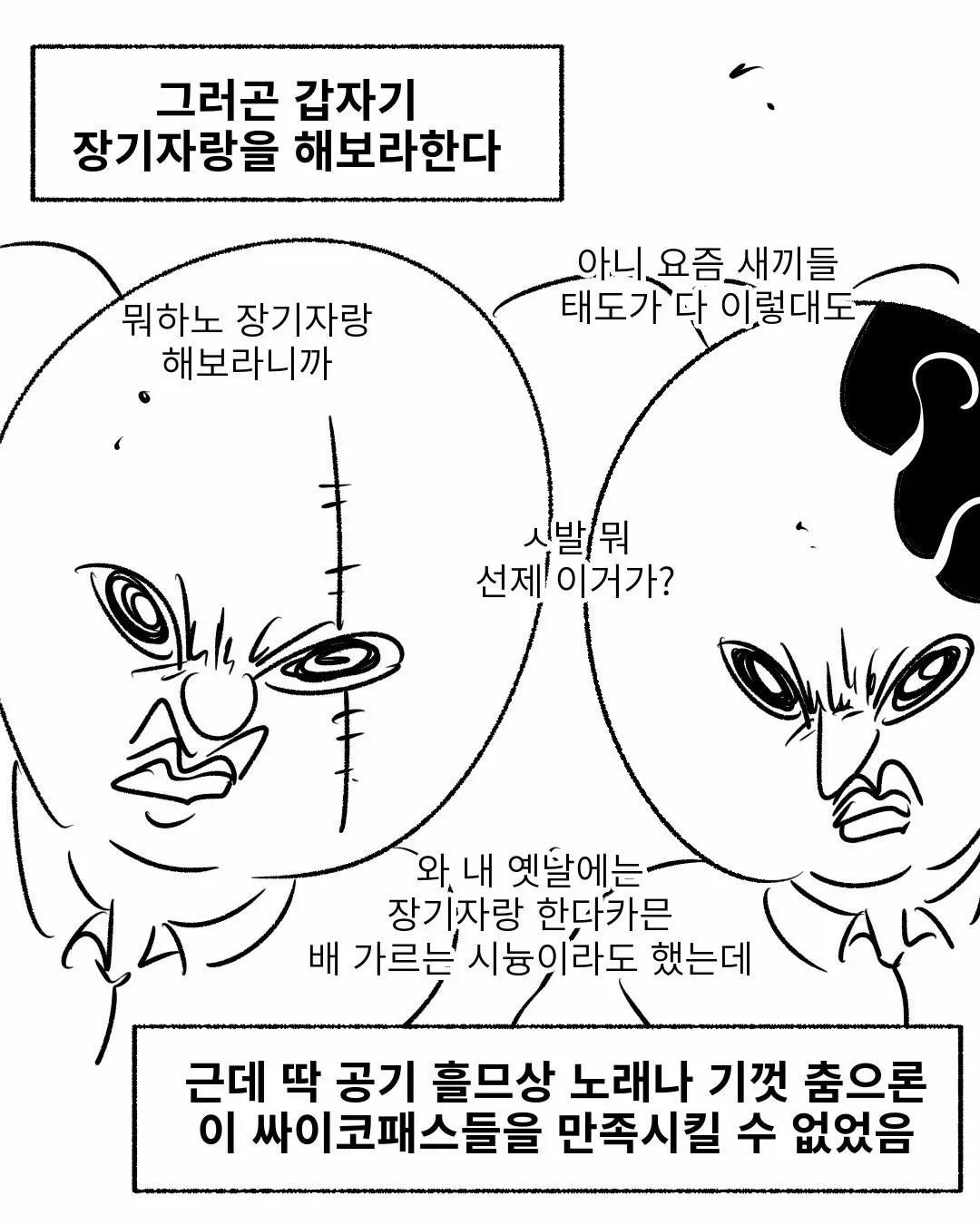 군대에서 장기자랑하고 S급 된 썰