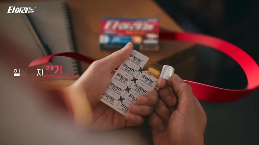 타이레놀 안전포장 뜯기 이상과 현실