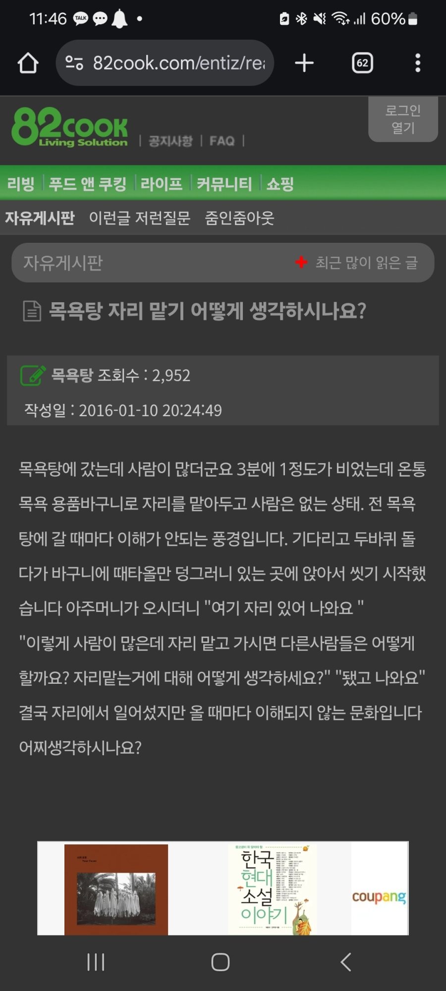 한국여자들 욕나오는 특징