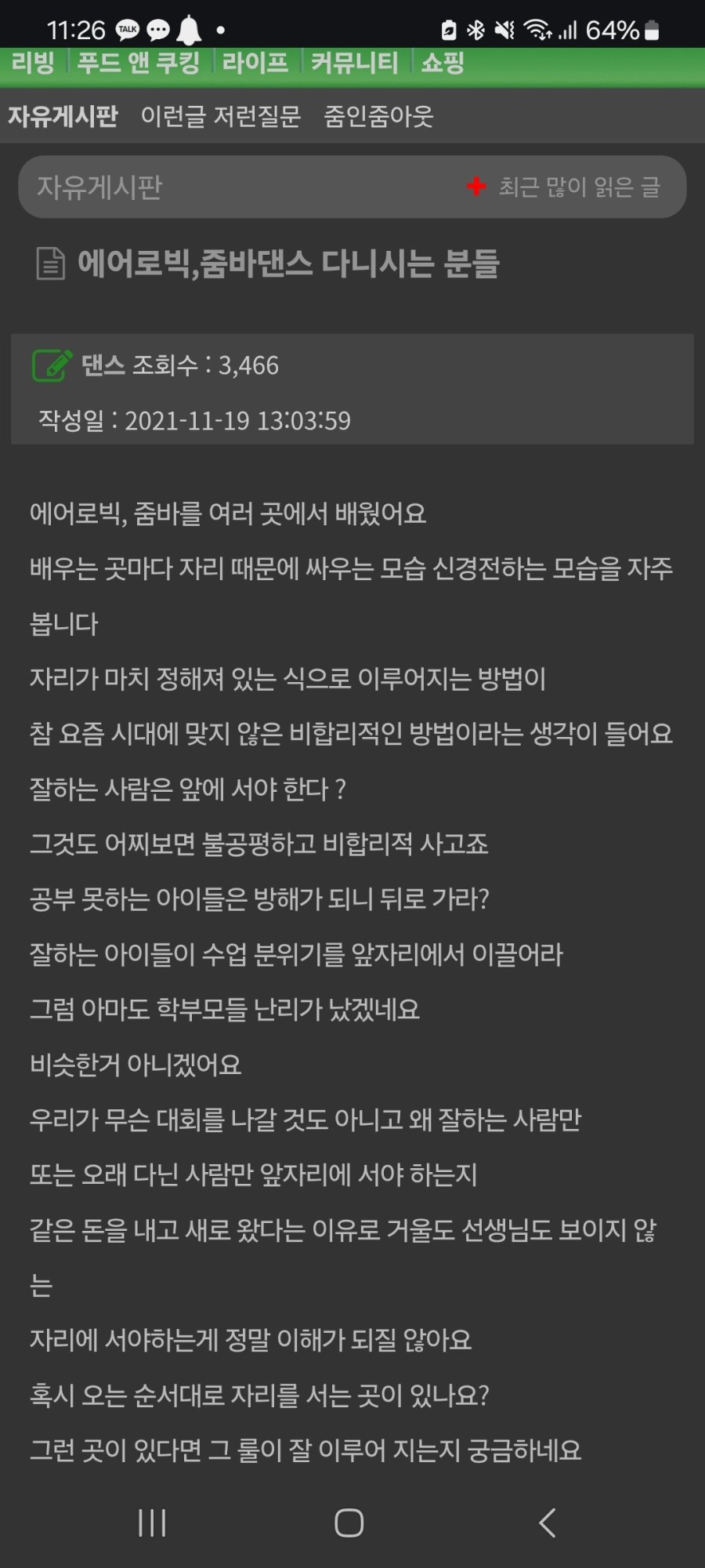 한국여자들 욕나오는 특징