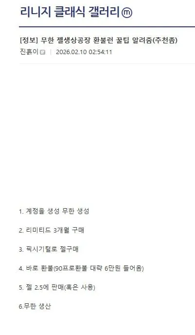 NC 리니지클래식 큰일남 현금복사터짐 ㄷㄷㄷ