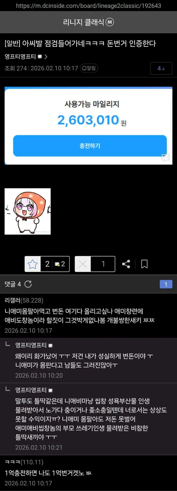 NC 리니지클래식 큰일남 현금복사터짐 ㄷㄷㄷ