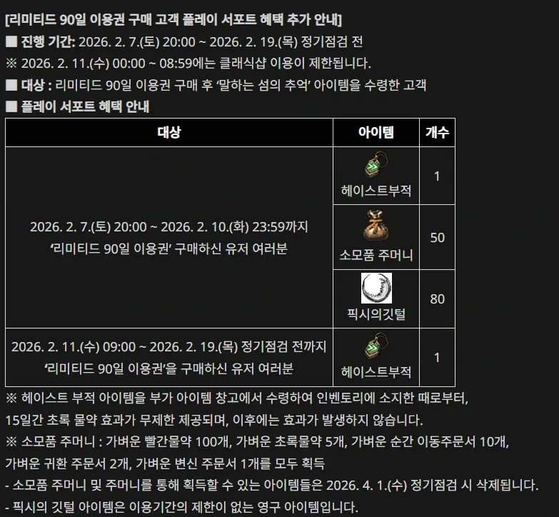 NC 리니지클래식 큰일남 현금복사터짐 ㄷㄷㄷ