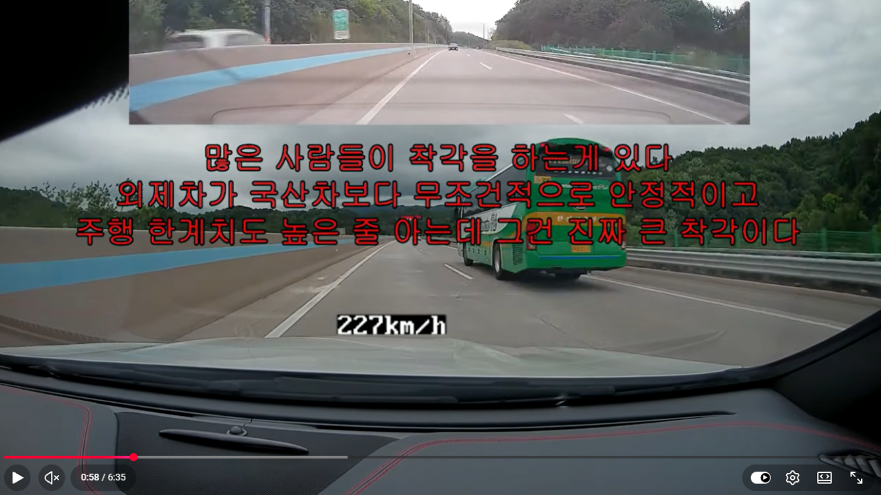 고속도로에서 230km로 시원하게 달리는 유튜버 댓글