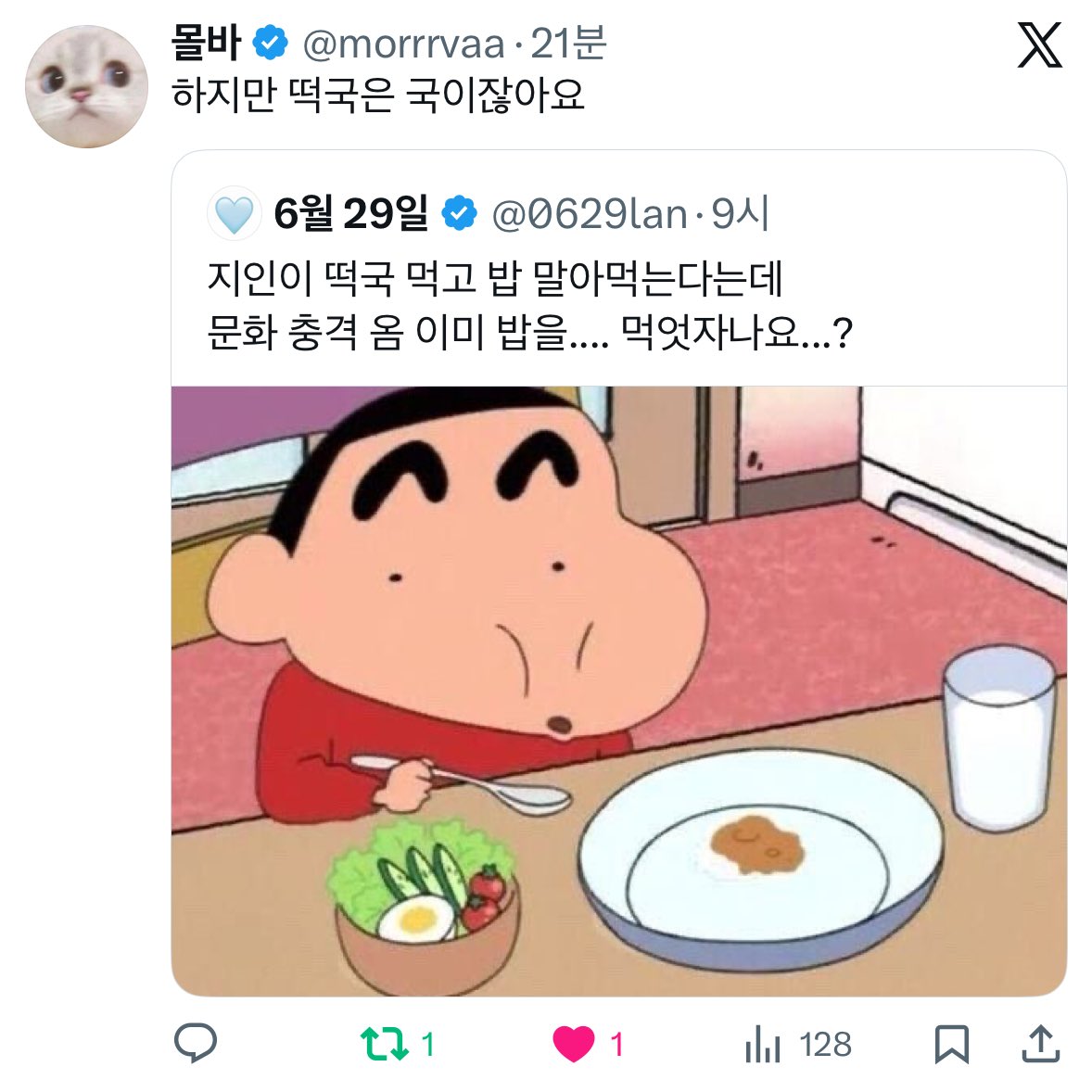 지인이 떡국 먹고 밥 말아먹는다는데 문화 충격 옴