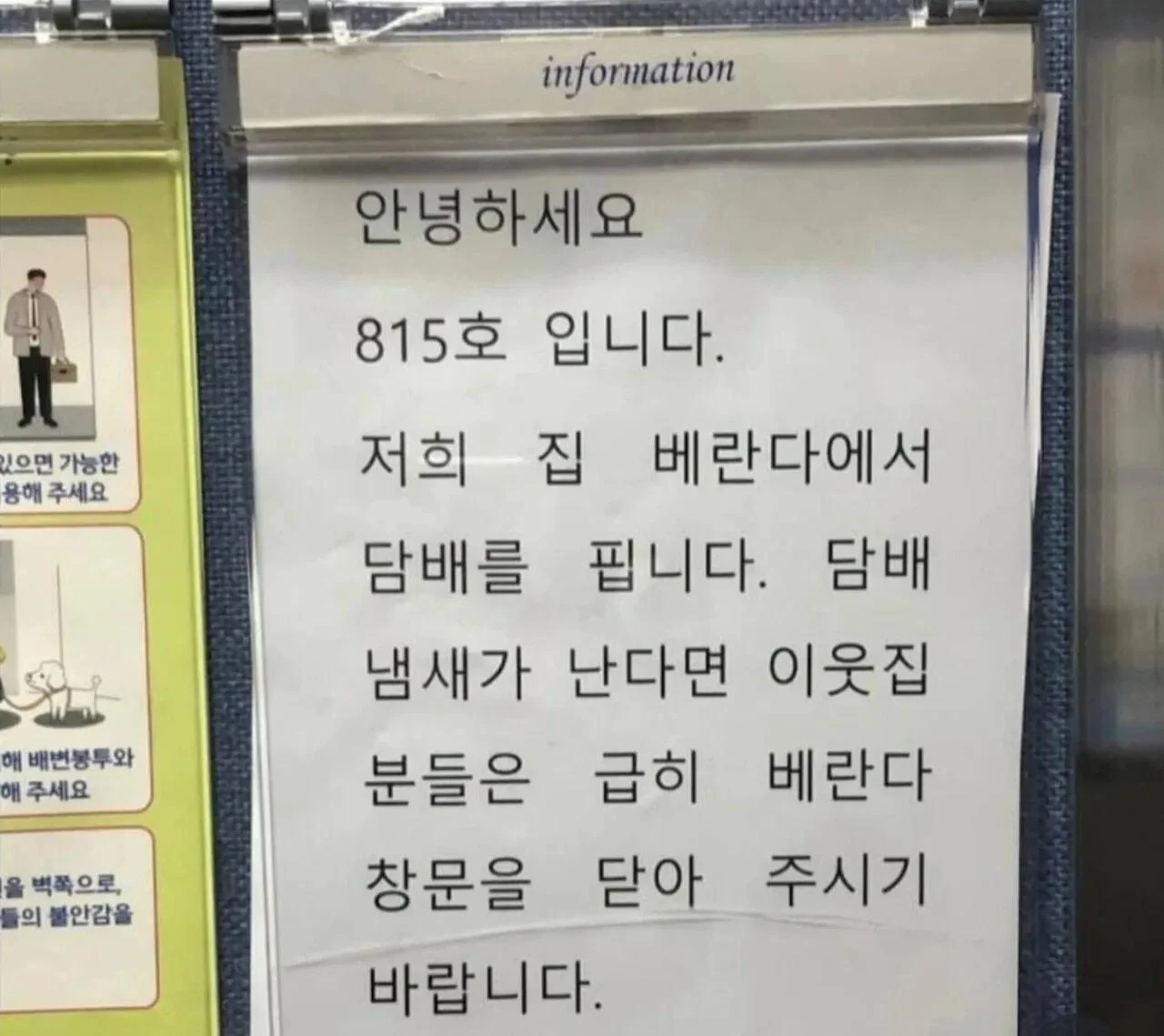 아파트 흡연충 미쳐버린 마인드 ㄷㄷ