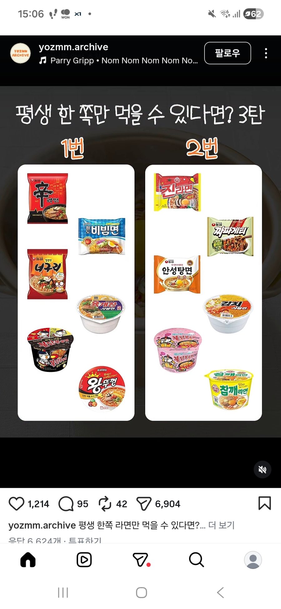 평생 한 쪽 라면만 먹을 수 있다면?