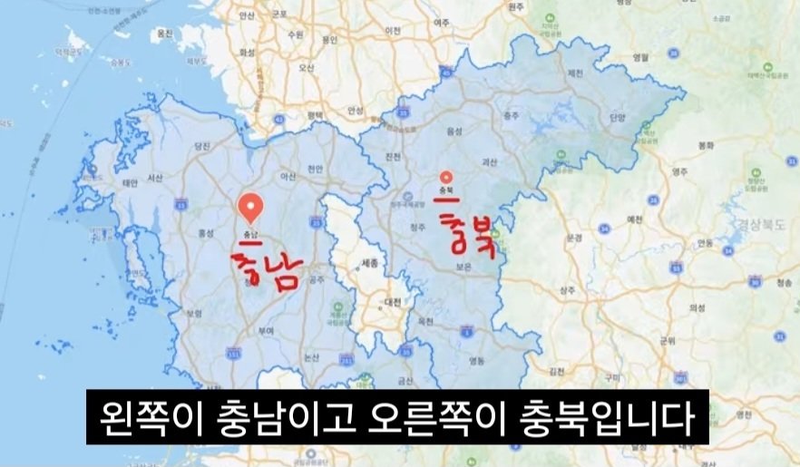 충청남도 & 충청북도, 은근 모르는 상식