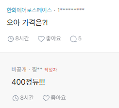 400만원 사용한 복부 지방흡입 전후 비교