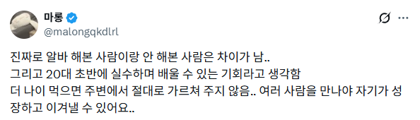 대학생이라면 알바는 무조건 해야된다고 생각합니다