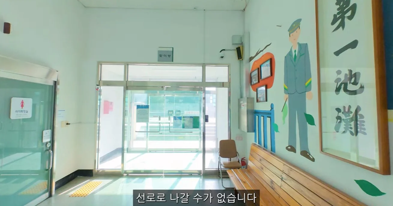 대한민국에서 가장 사람들이 찾지 않는 역