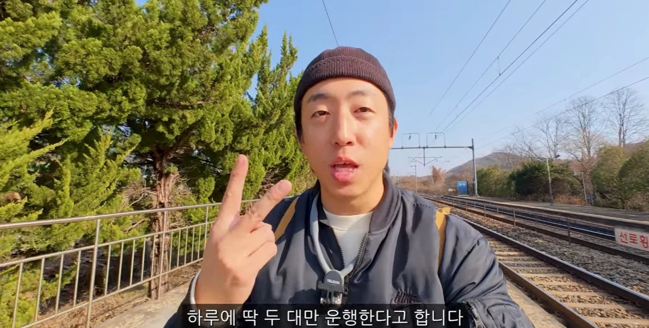 대한민국에서 가장 사람들이 찾지 않는 역