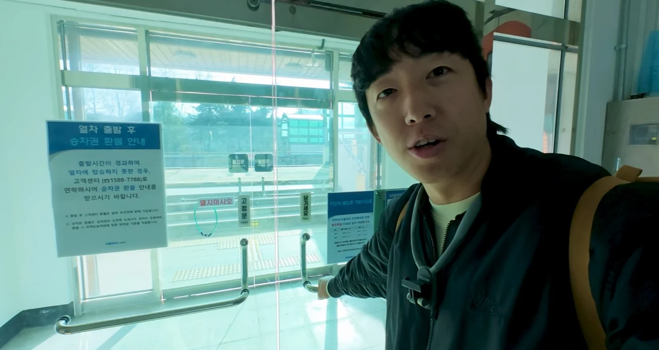 대한민국에서 가장 사람들이 찾지 않는 역