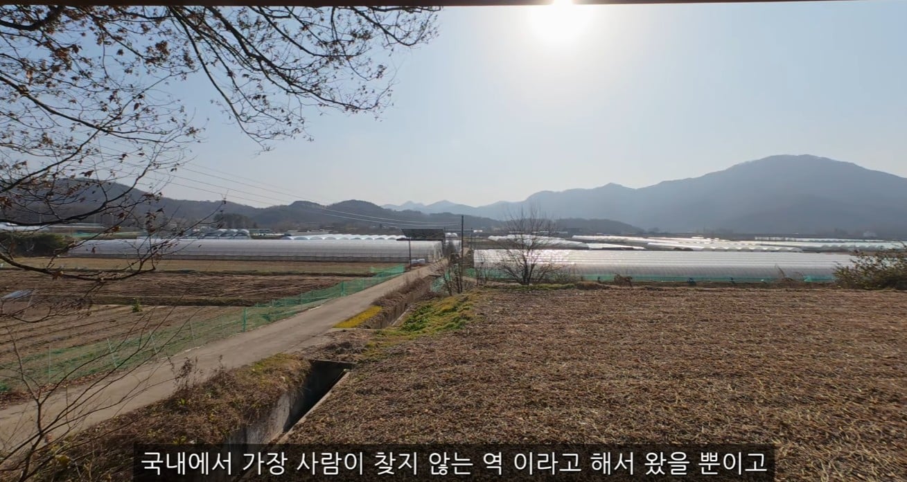 대한민국에서 가장 사람들이 찾지 않는 역