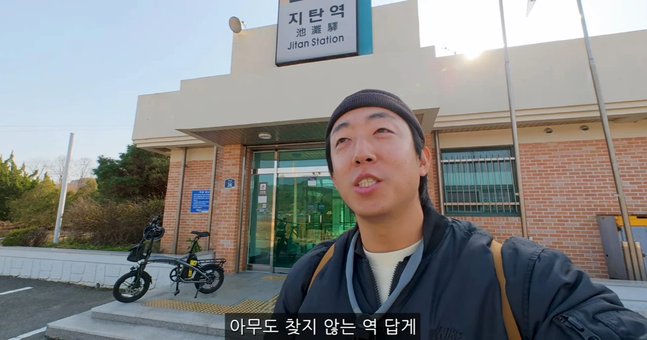 대한민국에서 가장 사람들이 찾지 않는 역