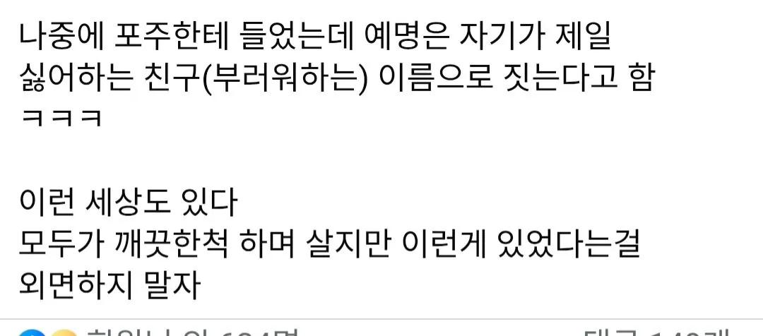 택배기사가 말하는 창X촌의 구조와 의외의 사실