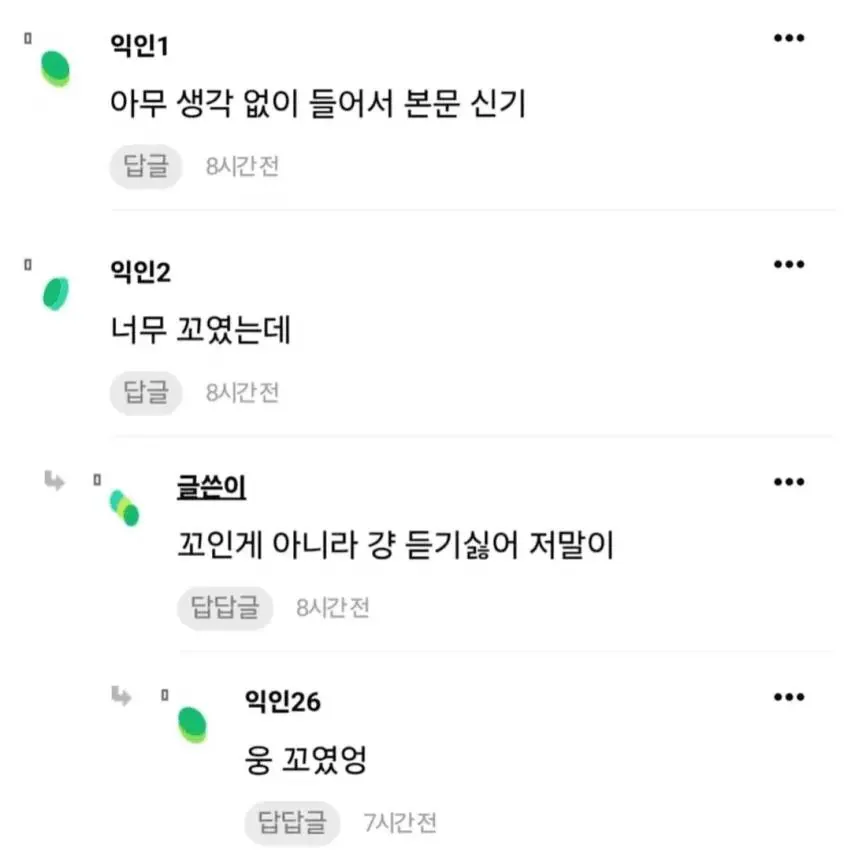 조심히 가 << 이 말 나만 싫어?