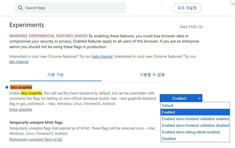 크롬 속도 15% 빨라지는 팁