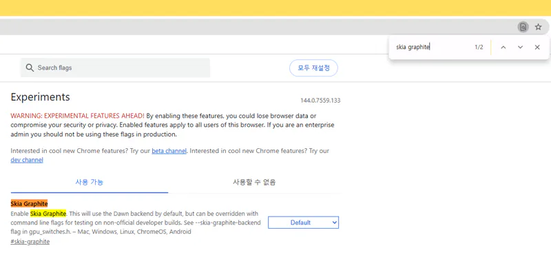 크롬 속도 15% 빨라지는 팁