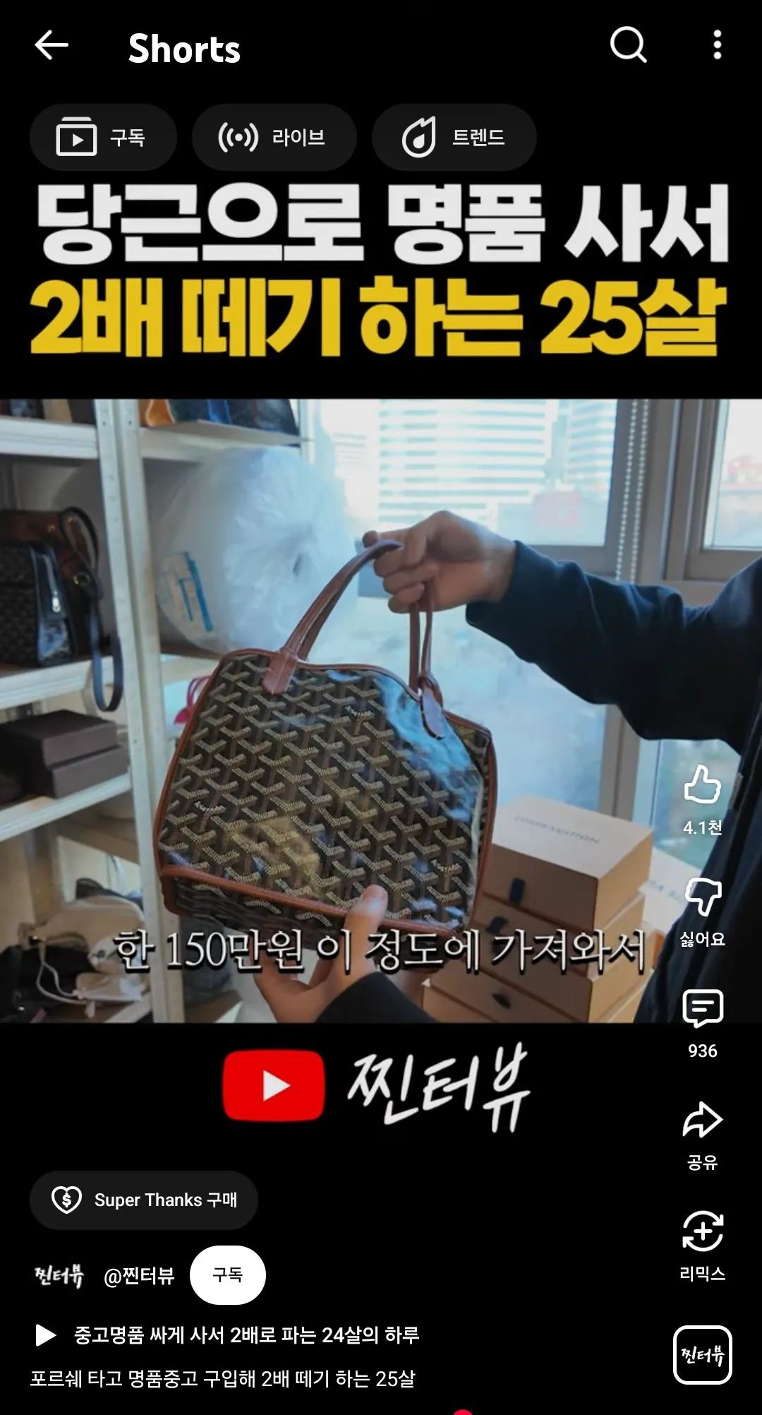 댓글 곱창난 유튜브 직업소개