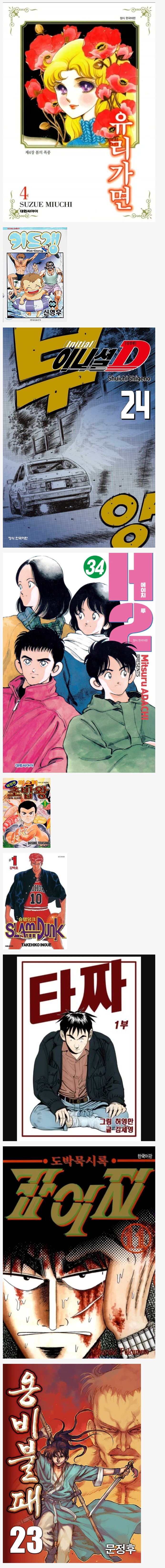 소장할만한 만화들...