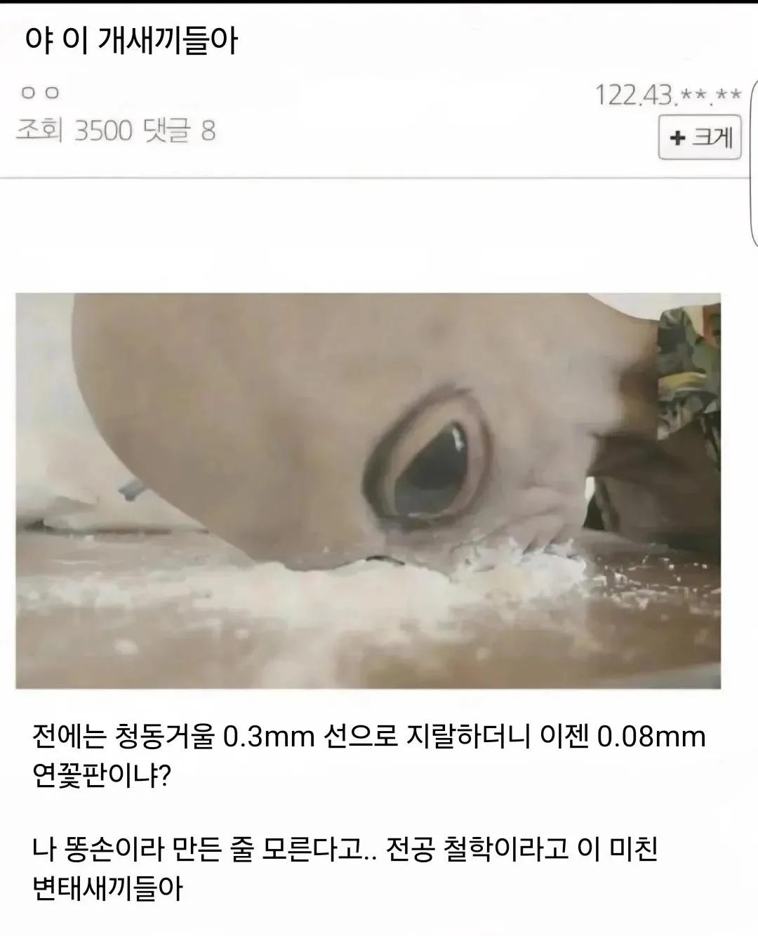 고대 한국이 미친놈들인 이유