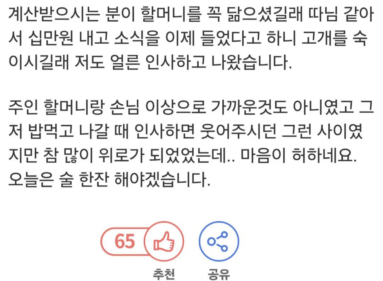 식당 주인 할머니가 돌아가셨네요