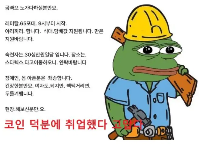 폭락한 코인 갤러리 근황