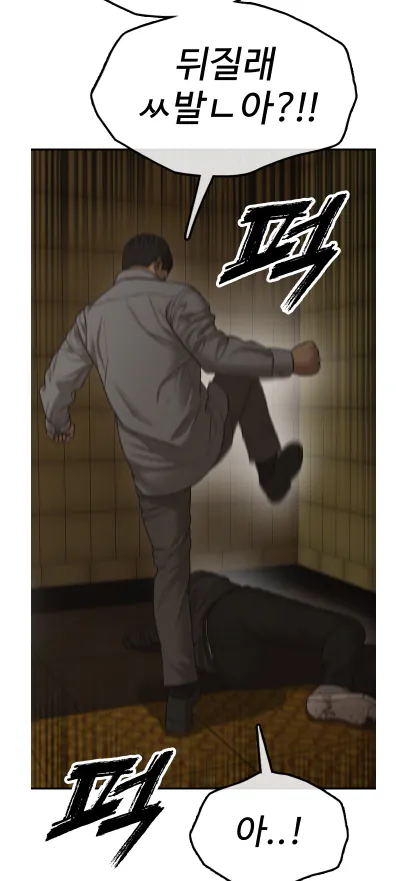 오늘자 영포티 참수해버리는 웹툰