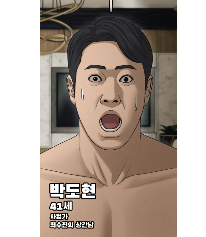 오늘자 영포티 참수해버리는 웹툰