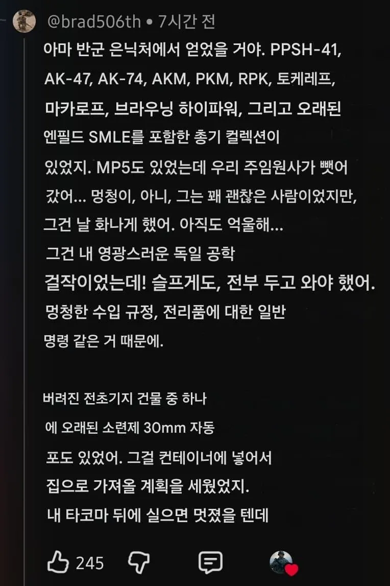 노획무기를 빼돌리는 방법을 공유하는 미군들