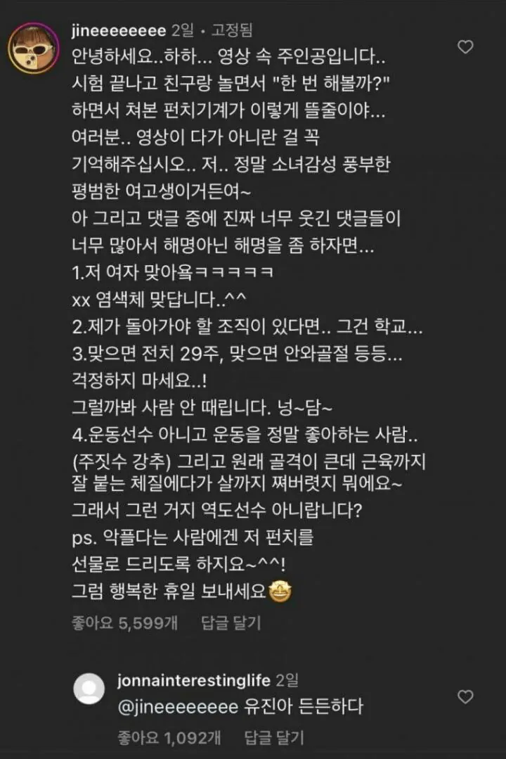펀치기계 처음 처봤다는 여학생