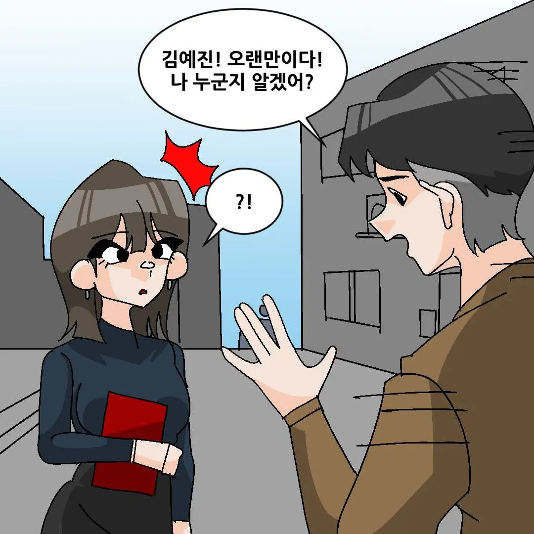 군대 갔다온 남자는 두가지 형태 중 하나로 변한다