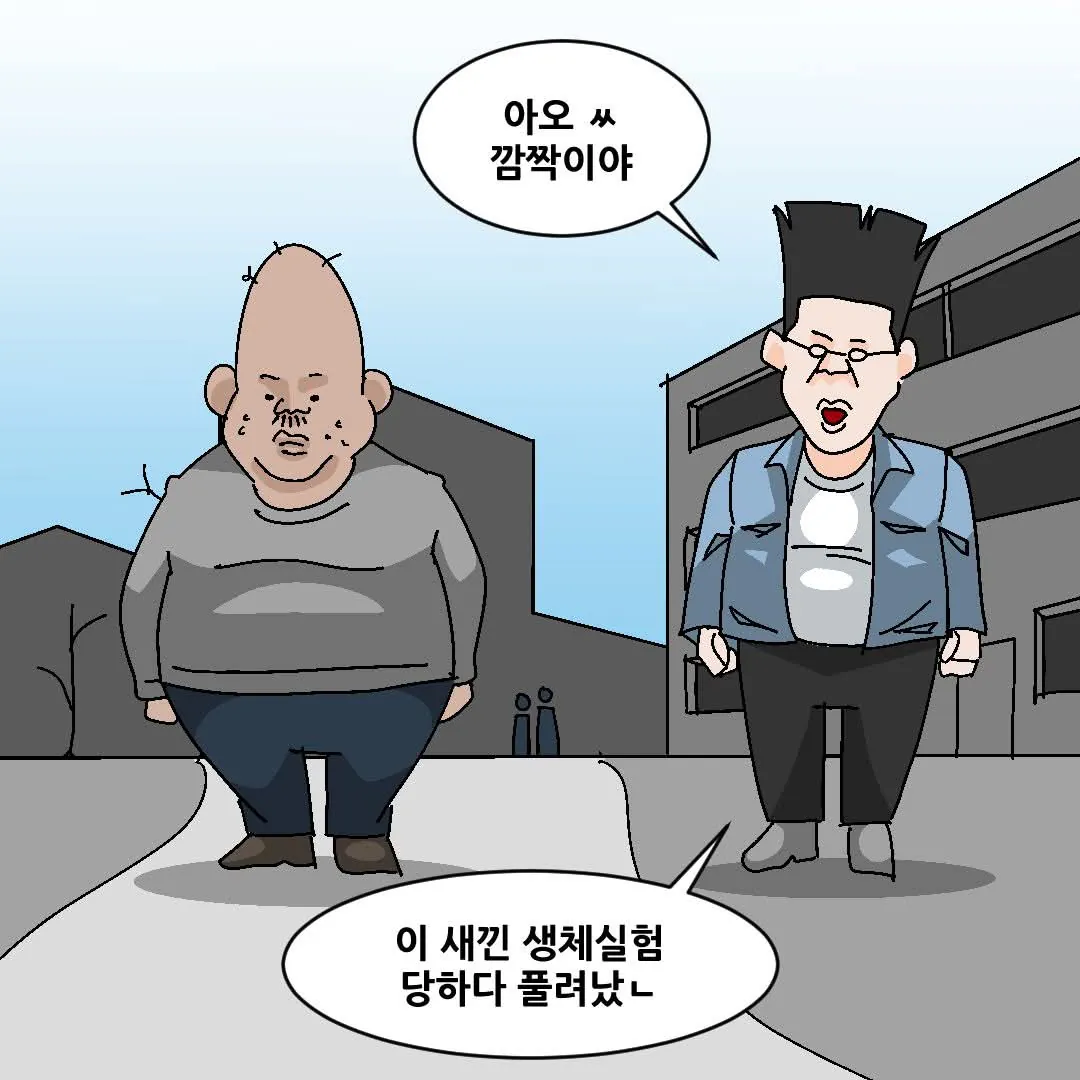 군대 갔다온 남자는 두가지 형태 중 하나로 변한다